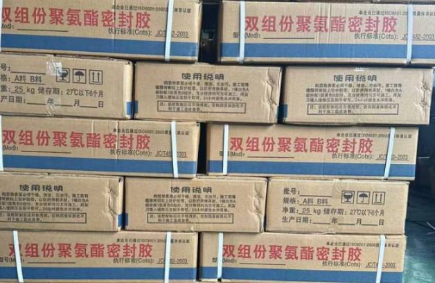 盘锦聚硫密封胶